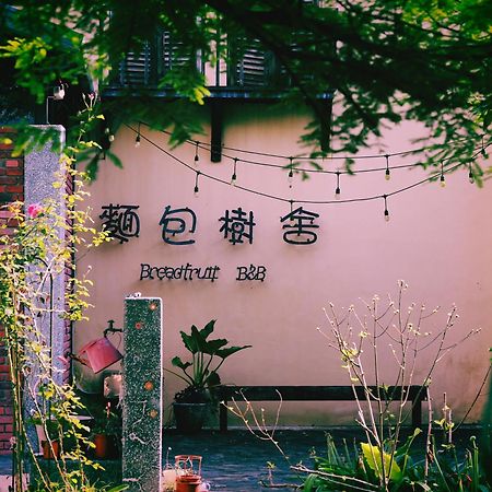 麵包樹舍 Breadfruit B&B 光復郷 エクステリア 写真